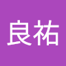 宮崎良祐 profile picture